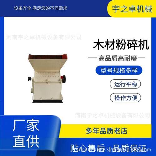 强制进料原木木材粉碎机 规格多样 杂木木屑竹子树枝破碎机