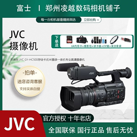 杰伟世.JVC GY-HC500存储卡式4K摄录一体机专业高清摄像机