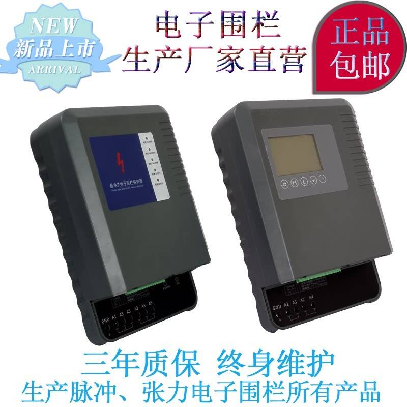 电子围栏脉冲主机|电子围栏主机|电子围栏系统全套|电子围栏配件|