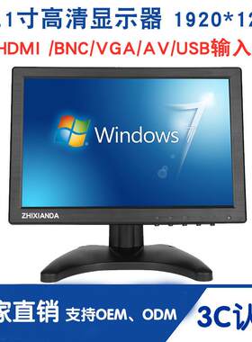 10.1寸液晶监视器车载显示器1080P电脑显示屏HDMI监控专用可视
