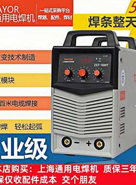 上海通用电焊机ZX7-500T逆变直流双模块工业级380V电压带数显400