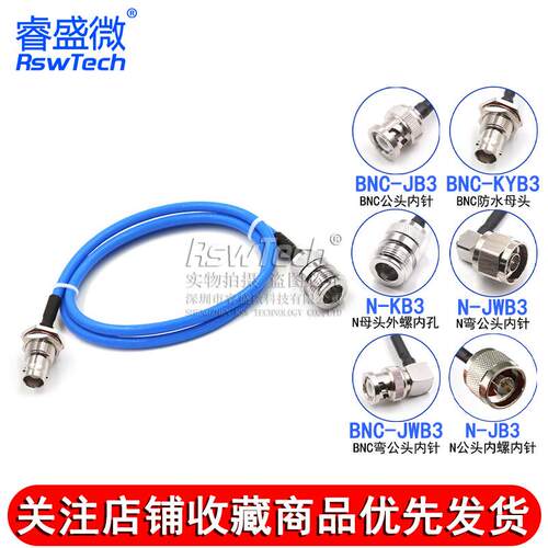 RG402/141半柔转接线 BNC-J转N-KF/JK BNC转N-JJ型射频线公转母头