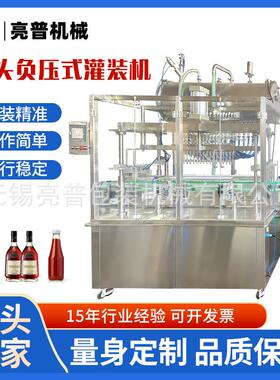 全自动18头负压式灌装机料酒酱油食醋食用油油类液体灌装设备