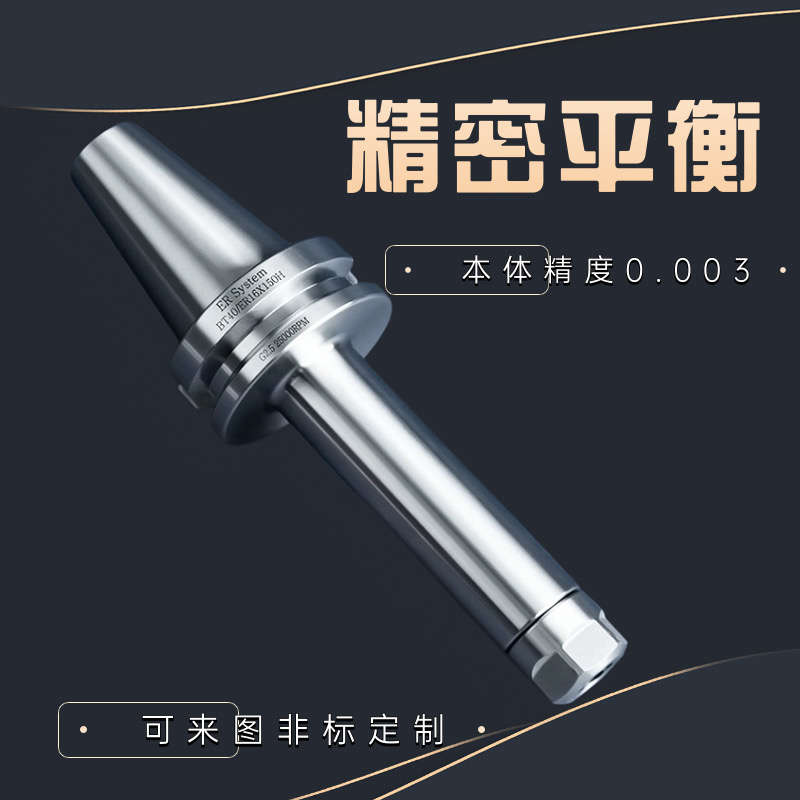 BT30加长刀柄 CNC加工中心BT30-ER8 ER11 16 20 150 200长刀柄