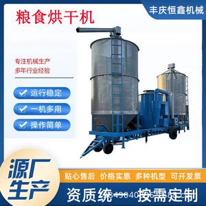 谷优粮食烘干机玉米、小麦、稻谷回转式粮食烘干机