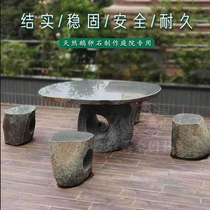 鹅卵石园林艺术石桌户外庭院天然石桌椅特色景观原石茶台石桌石凳
