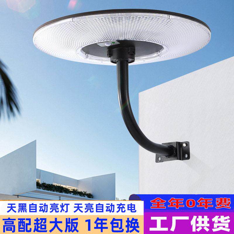 LED太阳能庭院灯UFO别墅小区公园圆形飞碟灯景观灯光控人体感应灯
