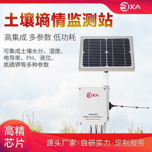 瑞仪卡土壤监测站集成多要素氮磷钾温湿度土壤墒情监测仪智慧农业