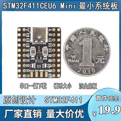 STM32F411CEU6 mini开 发板带CH340 ARM架构小系统板MicroPython