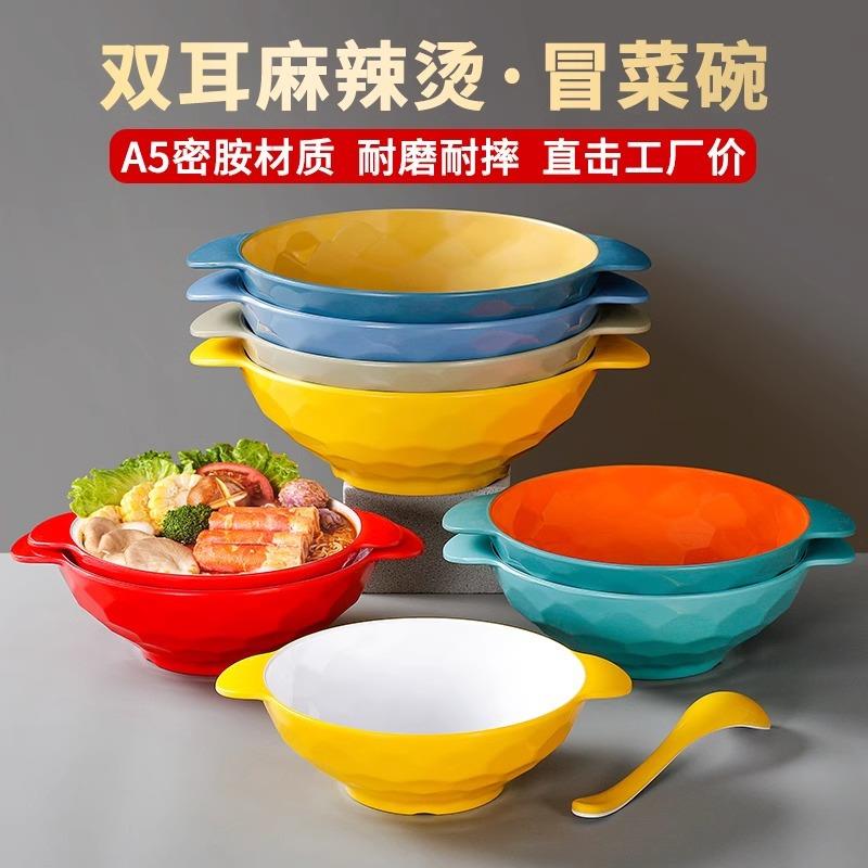 密拉胺餐具面汤面面馆碗碗塑料KVA汤面碗麻辣烫冒菜双耳大碗商用