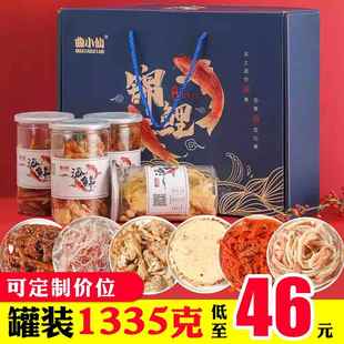 魷魚絲山東特產 青島特產海鮮大禮包青島伴手禮海味小吃零食禮盒裝