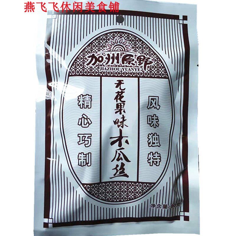 包邮80gX5袋加州原野无花果味木瓜丝休闲零食图片