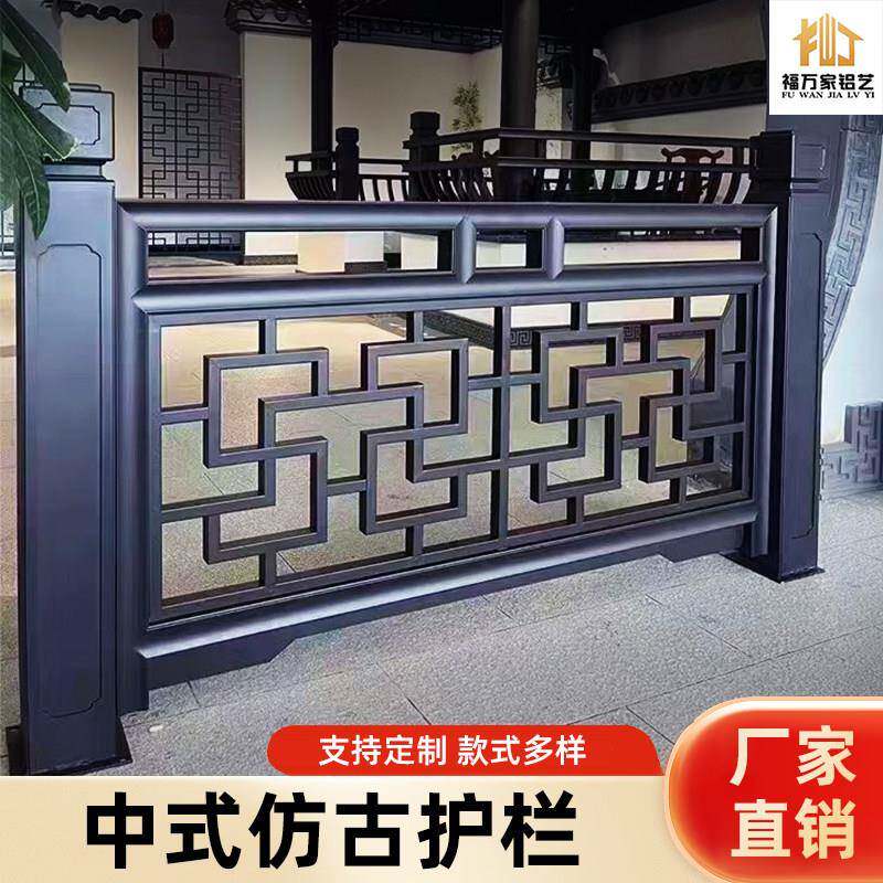 户外露台彷古栏杆中式庭院阳台围栏栅栏四合院别墅院子楼梯扶手
