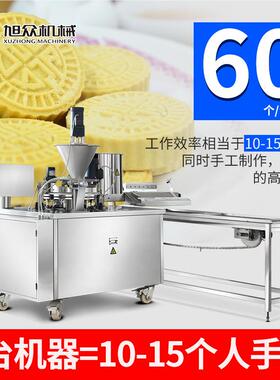 绿应供商家桂花糕杏仁饼机机自动杏仁饼机特色产品多型功能豆粉饼