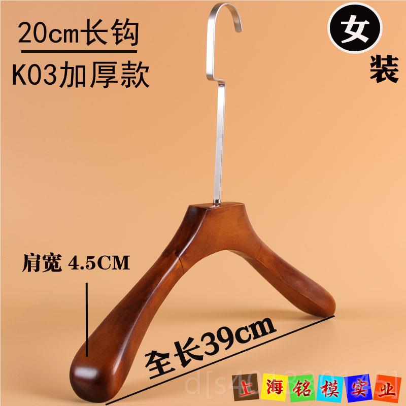 高档荷木实木衣架 复古宽西肩装衣架 木质衣挂衣服挂头木衣撑衣大