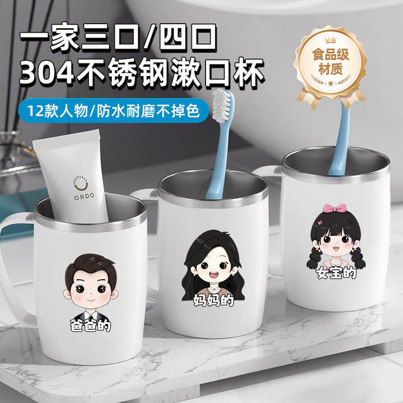 2025新款304不锈钢牙刷漱口杯防霉抗菌一家三四口食品级带手柄