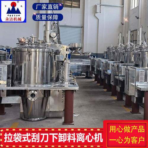 厂家供应拉袋式刮刀下卸料离心机全自动离心机设备甩干分离机现货