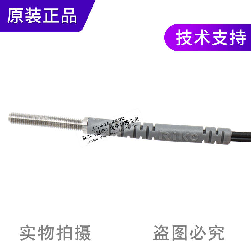 原装正品台湾RIKO力科PRC-320光纤传感器 反射式 同轴多芯 M3螺纹