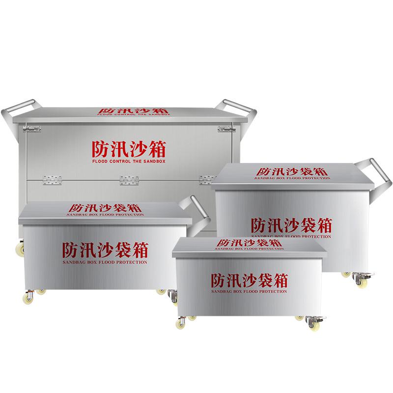 不锈钢防汛沙箱带轮子可移动式消防沙箱防汛沙袋箱消防专用黄沙箱