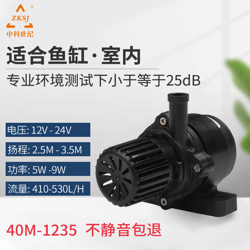 中科DC40M静音潜水泵鱼缸水泵静音水陆两用小水泵卧室级静音泵