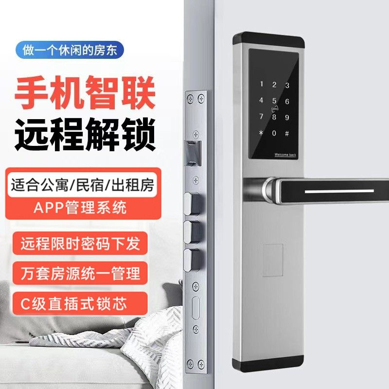 酒店门锁刷卡锁公寓民宿木门客房智能电子门禁宾馆磁卡感应指纹锁