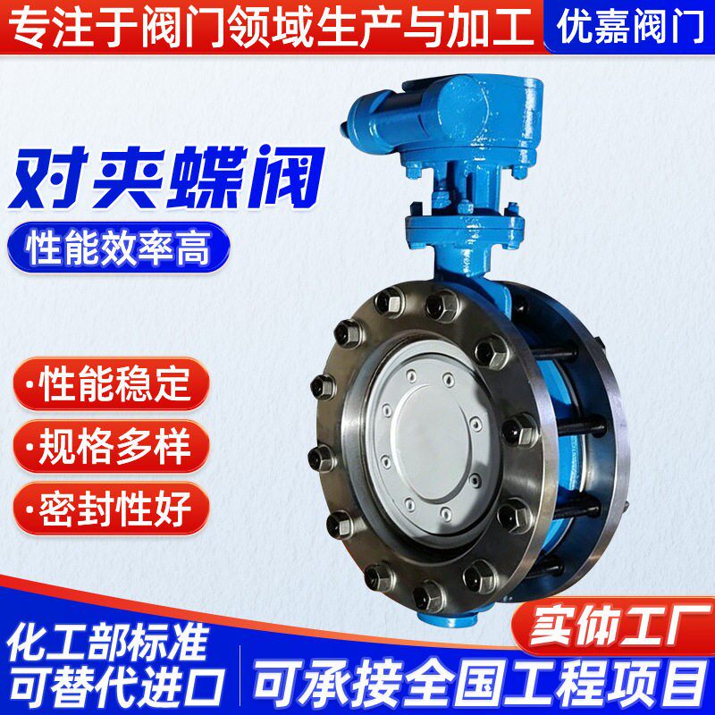 气动对夹蝶阀铸钢硬密封对夹蝶阀双向压耐温工业管道切断阀工厂