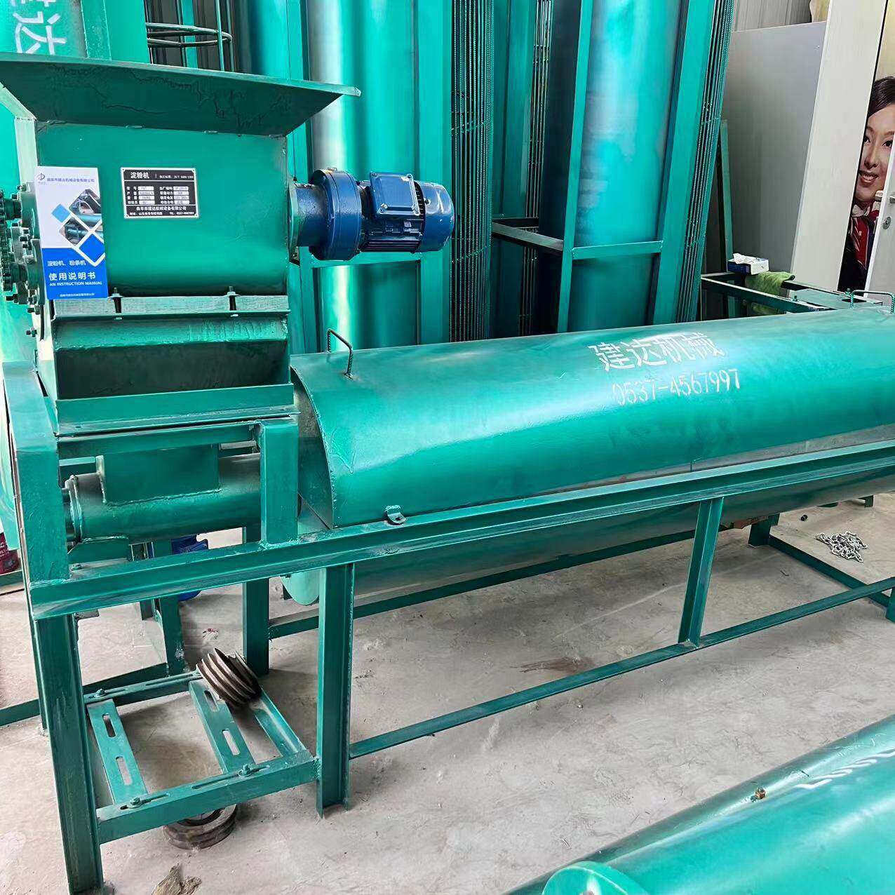 红薯薯类土豆山洋芋莲藕葛根打粉机淀粉浆渣分离机家用商用粉碎机