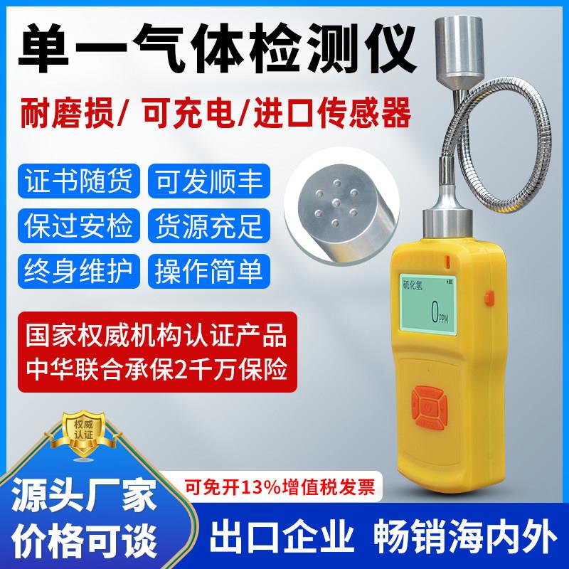 中安可携式气体检测仪45公分柔性探杆可燃氧硫化氢一氧化碳警报器