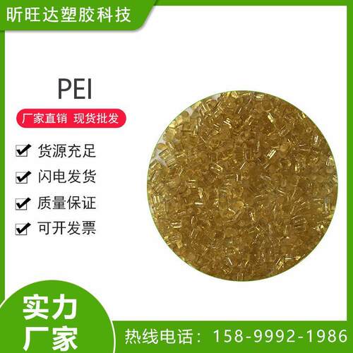 PEI沙伯基础创新塑料(美国)2300-7301 耐磨阻燃高温精密齿轮轴承