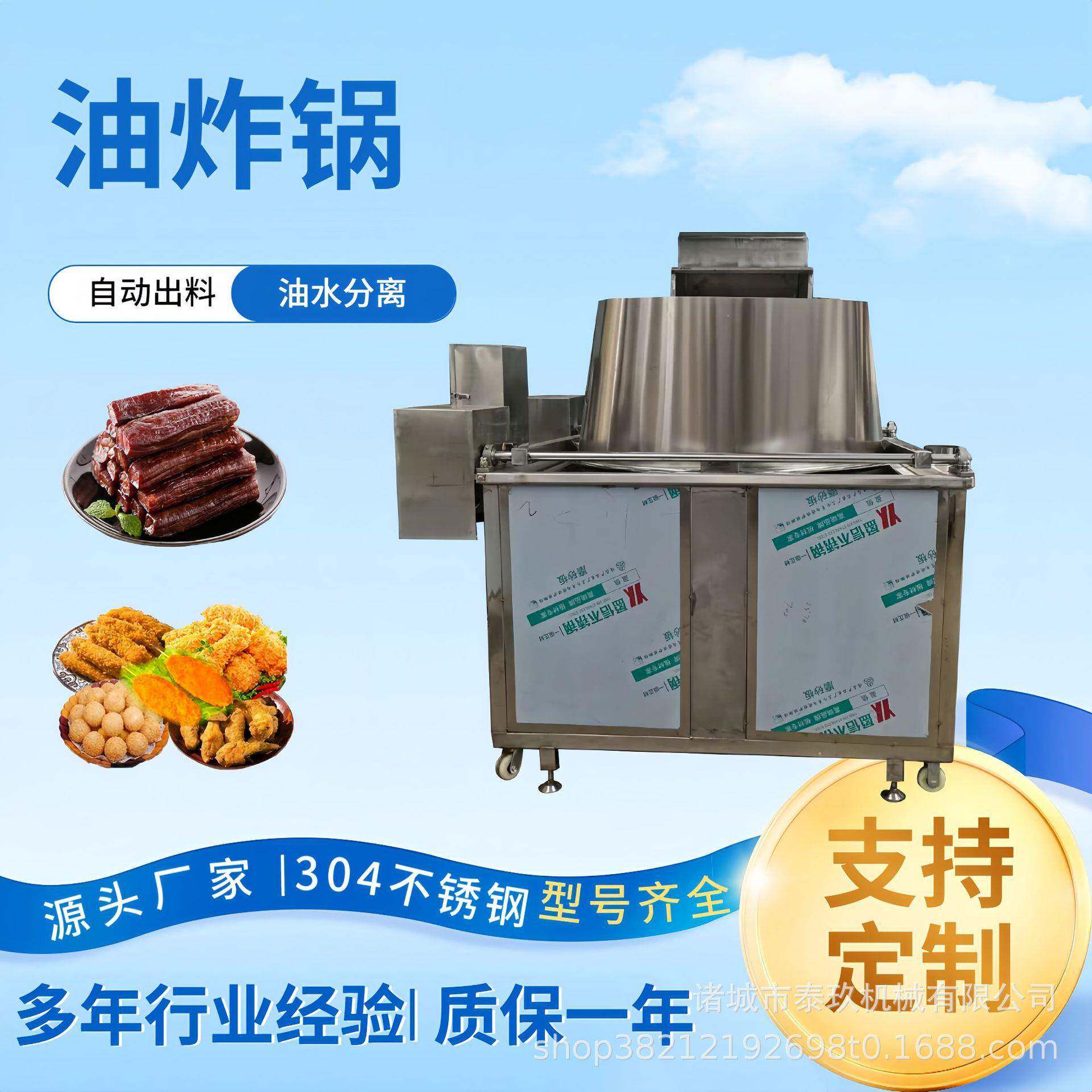 商用炸牛肉干油炸炉连续式五香鱼油炸锅薄脆油炸机蚕蛹油炸设备