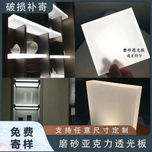磨砂亚克力发光层板红酒壁龛磨砂层板玻璃隔板扩散导光板货柜