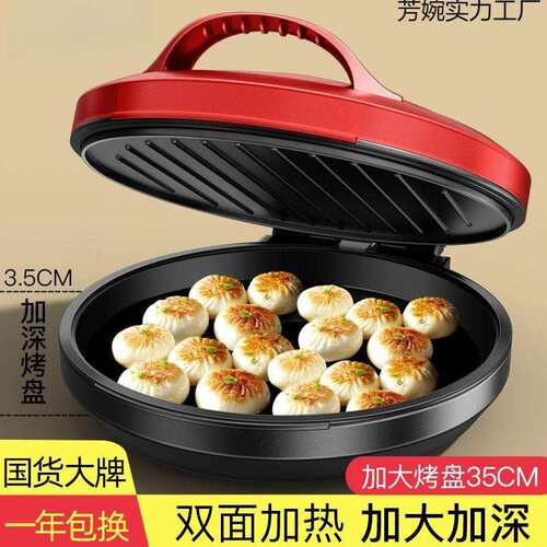 2025新款家用商用专用多功能双面加热煎饼锅电饼铛煎烤机厨房电器