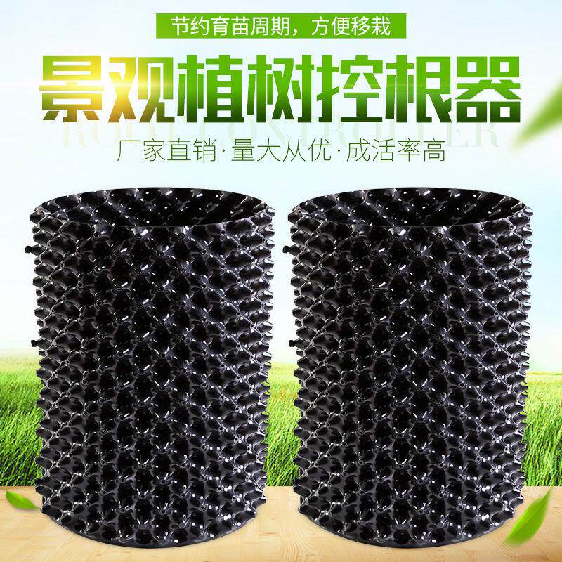 控根器植树专用围树板加厚塑料排水板育苗容器植物园艺围栏阻根板