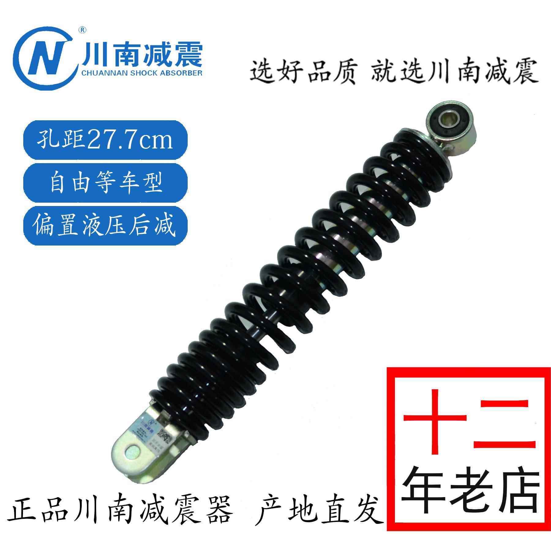 川南后减震器改装适配新大洲ben田自由50液压踏板车加长加强舒适,摩托车/装备/配件,摩托车减震器,淘宝优惠券,粉丝福利购,淘宝优惠卷