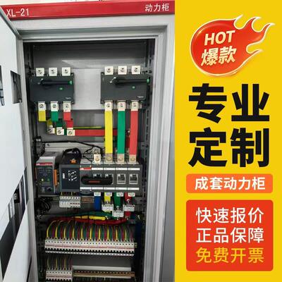 定做成套配电柜高低压无功电容补偿柜变频并网动力柜GGD进出线柜