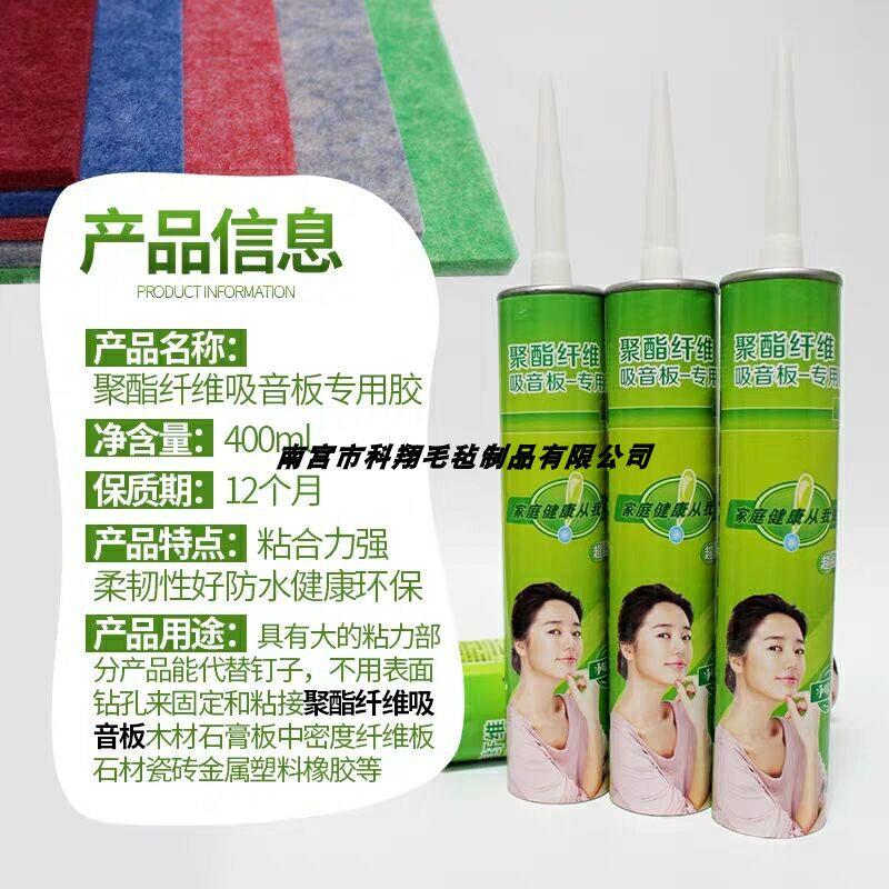 聚酯纤维吸音板专用胶强力胶免钉胶瓷砖免打孔白乳胶结构胶玻璃胶