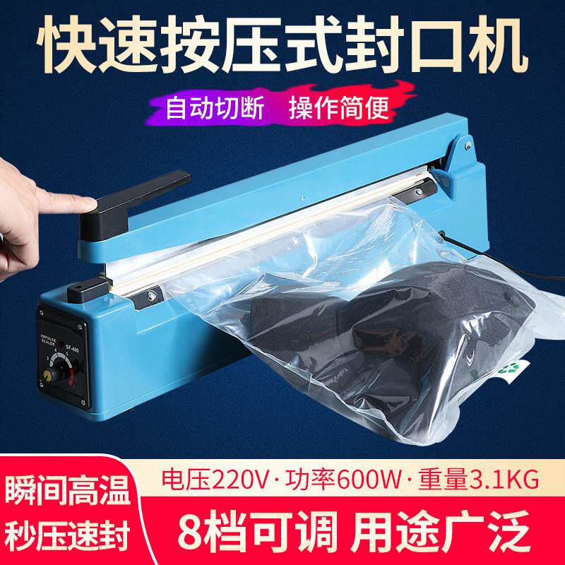 开口填充袋手压式封口机充气袋塑料膜空气封口机可携式手动密封机