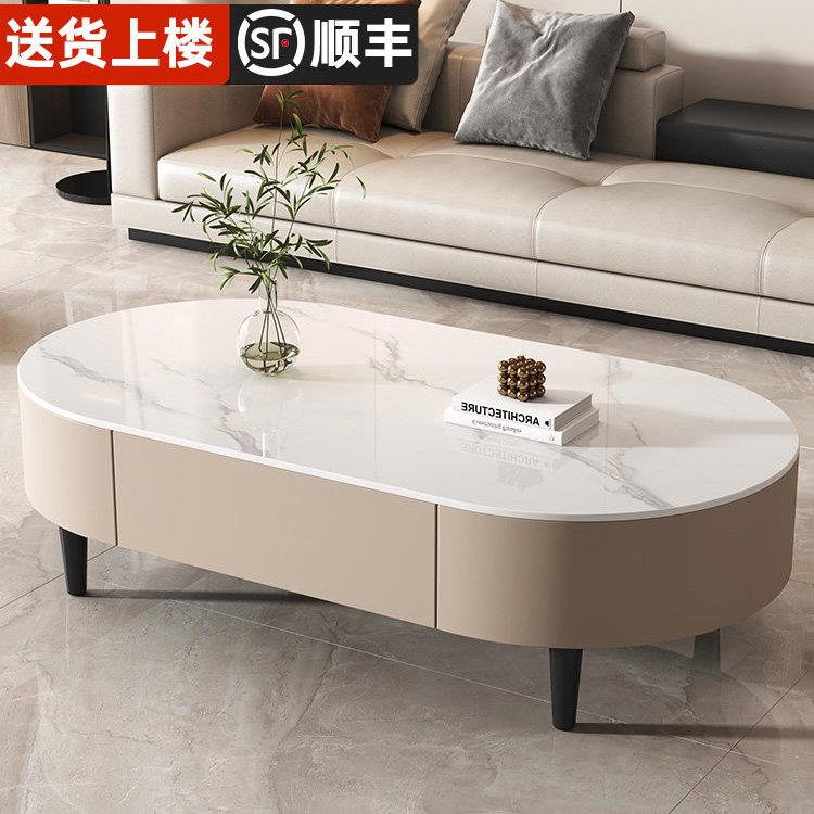 岩板茶几家用客厅小户型落地简约轻奢现代网红新款高级椭圆形茶桌