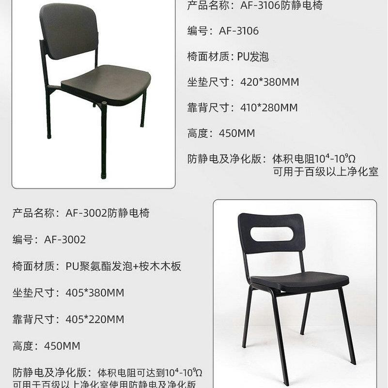 源头工厂pu防静电椅子四脚加固厚静车电靠背椅流水AF-3106线加间
