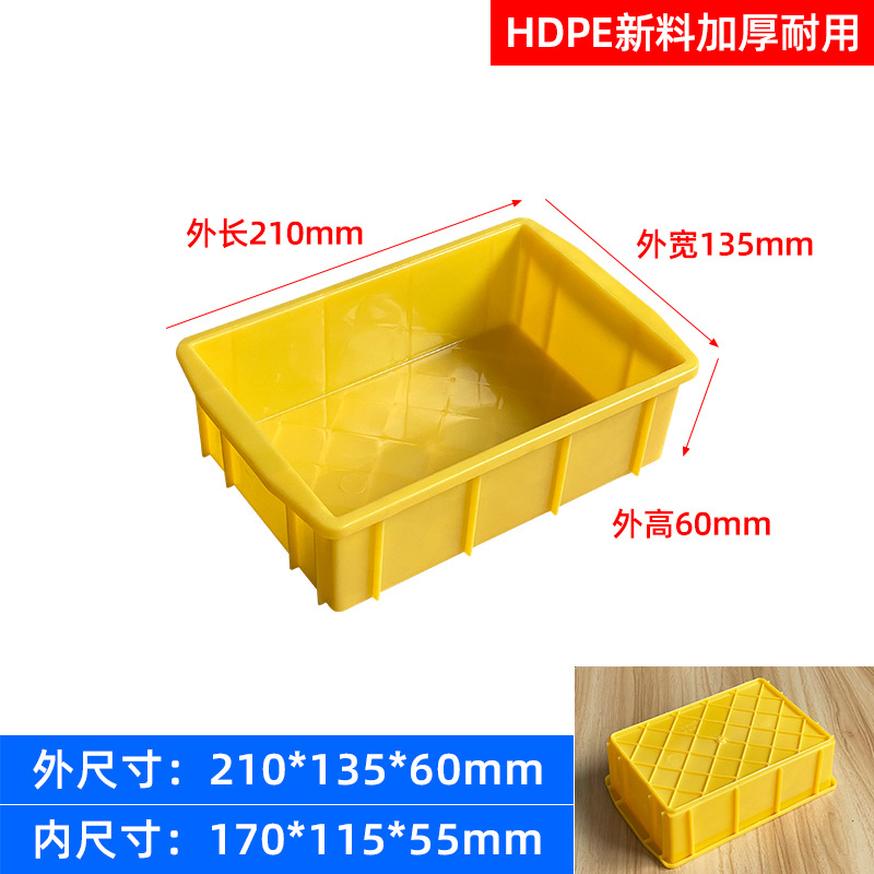 塑料筐周转箱长方形塑料周转箱