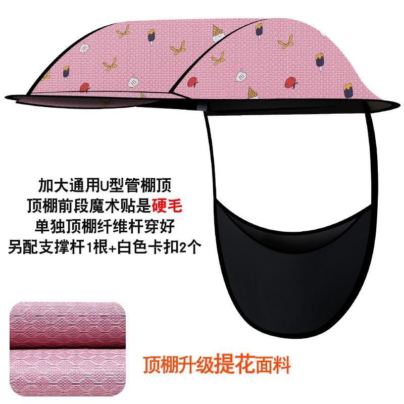 【单独顶棚】配件电动车雨棚新款顶棚配件机车防雨防晒遮阳伞顶