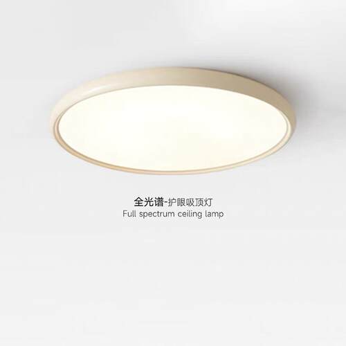 led超薄圆形吸顶灯奶油风简约现代卧室房间极简全光谱护眼灯具