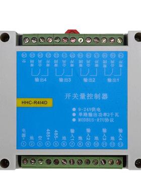 4路485控制继电器MODBUSRTU协议4入4出RS485开关量输入输出PLC