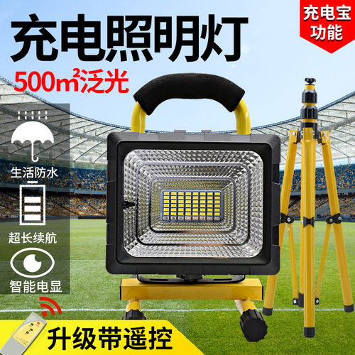 LED强光充电应急工地停电帐篷灯