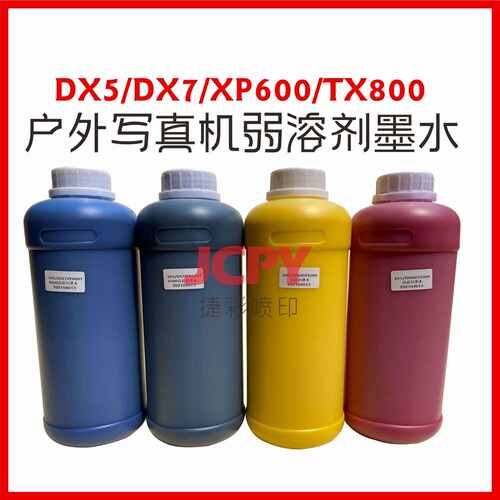 适用dx5DX7xp600tx800户外写真机弱溶剂油性墨水壁画广告墙布
