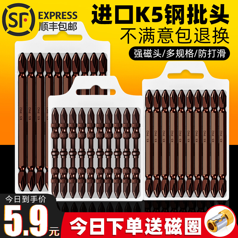 电动螺丝刀批头十字电动批头强磁超硬工业级风钻批加头高硬度手电