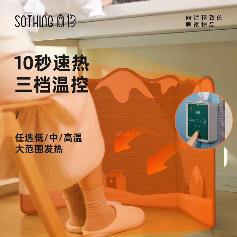 向物三维冬天暖脚办公室取暖桌下暖脚宝插电女生宿舍家用暖足
