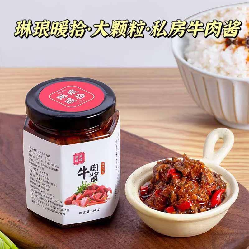 琳琅暖拾秘制牛肉酱大颗粒牛肉酱拌饭拌面酱调味酱整箱3瓶装