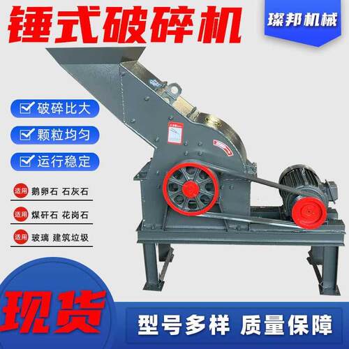 锤式破碎机小型移动石头建筑垃圾工业粉碎打沙机石头碎石机制砂机
