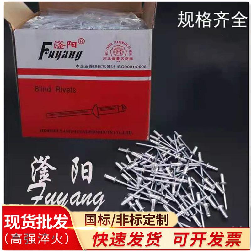 厂家自营拉铆钉抽芯装潢开口型铝制铆钉合金釜阳